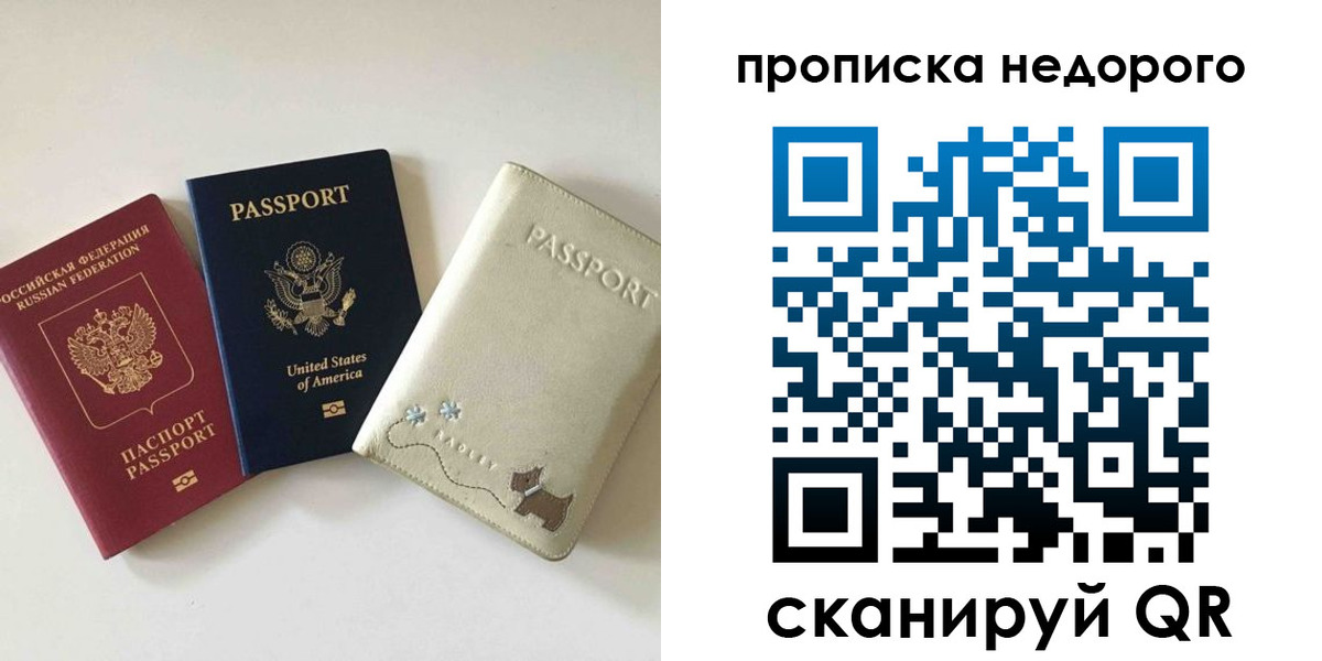 прописка регистрация в Лысьве