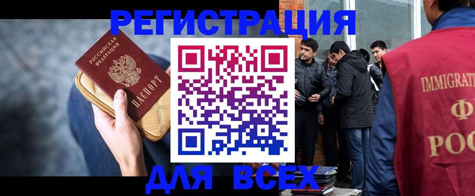 временная регистрация в Лысьве