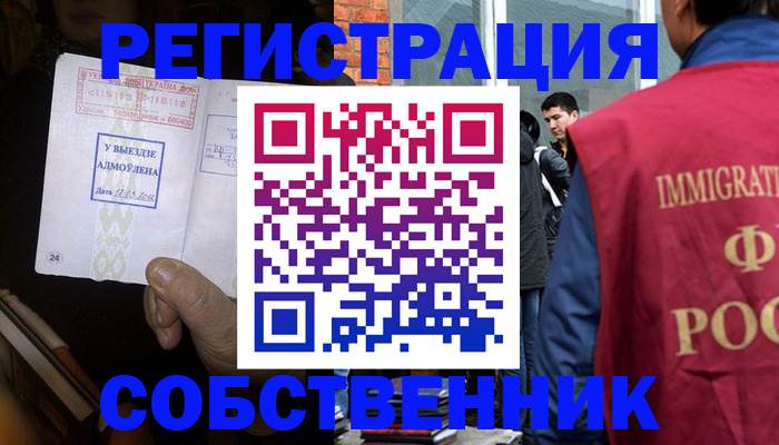 прописка регистрация в Лысьве