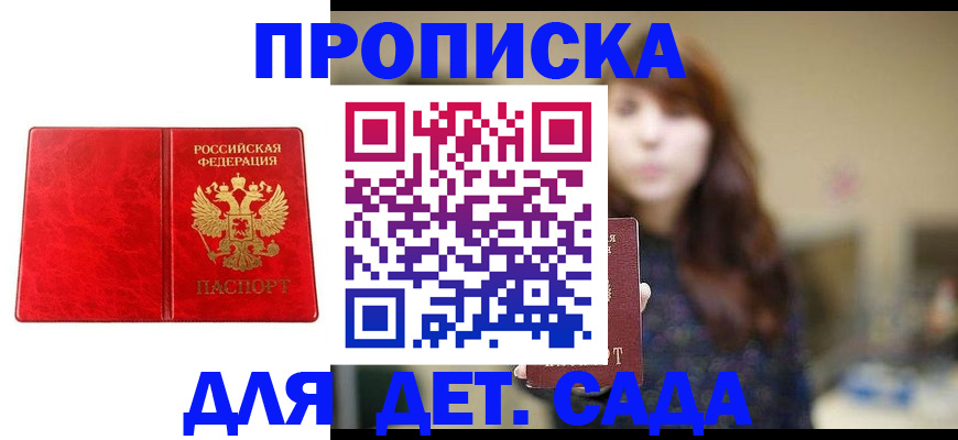 временная регистрация гарантия в Лысьве